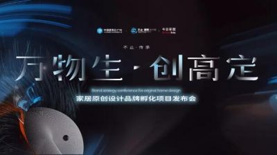 2022中国建博会（广州）“不止‘原创’”设计馆亮相产业创新融合大戏即将开启，2022中国建博会（广州）“不 ...